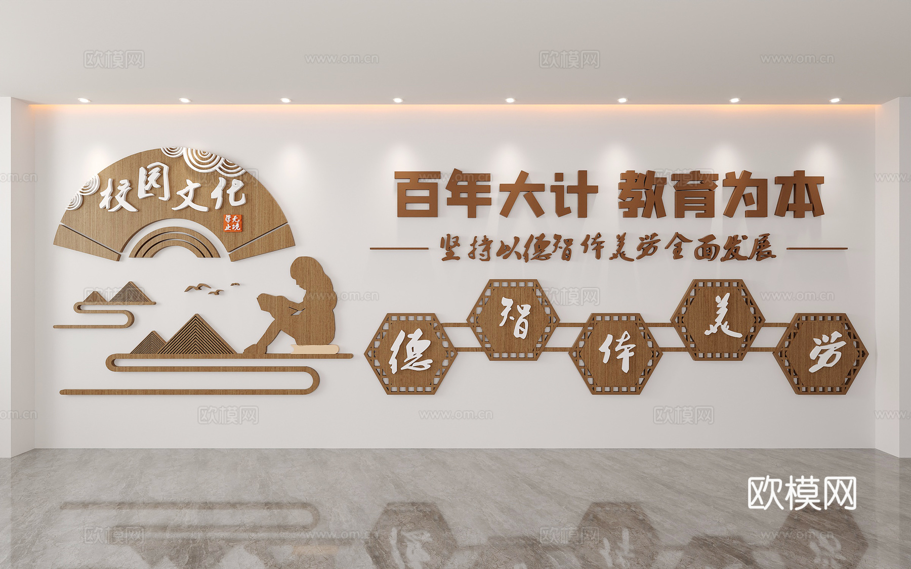 传统美德国学儒家文化墙德智体美劳中小学幼儿园校园文化长廊3d模型