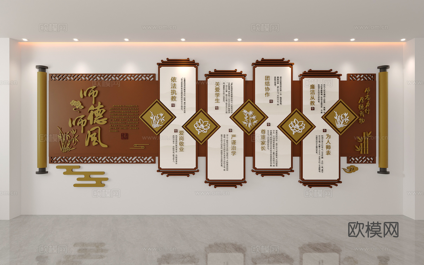 传统美德国学儒家文化墙师德师风中小学幼儿园校园文化长廊3d模型