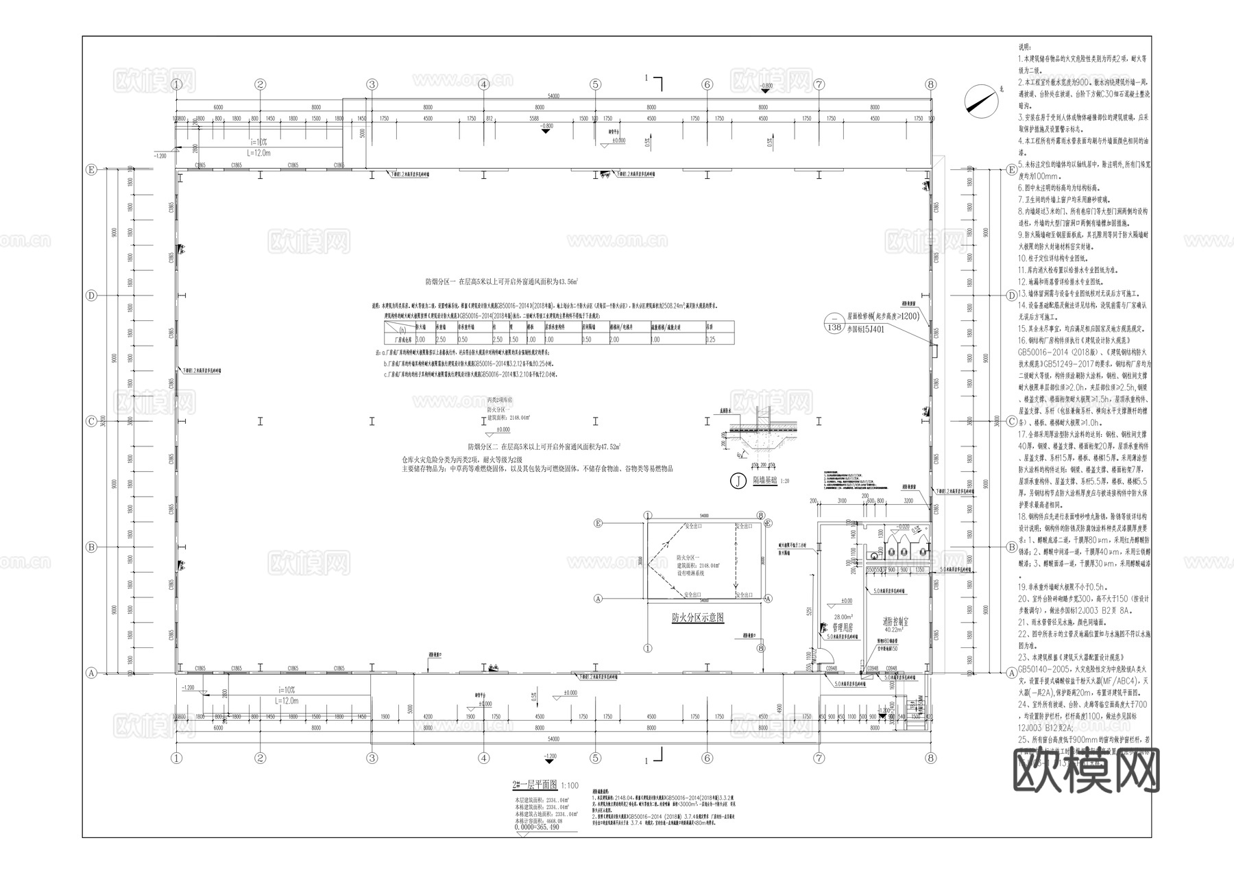 中药材仓储物流中心建筑施工图cad施工图