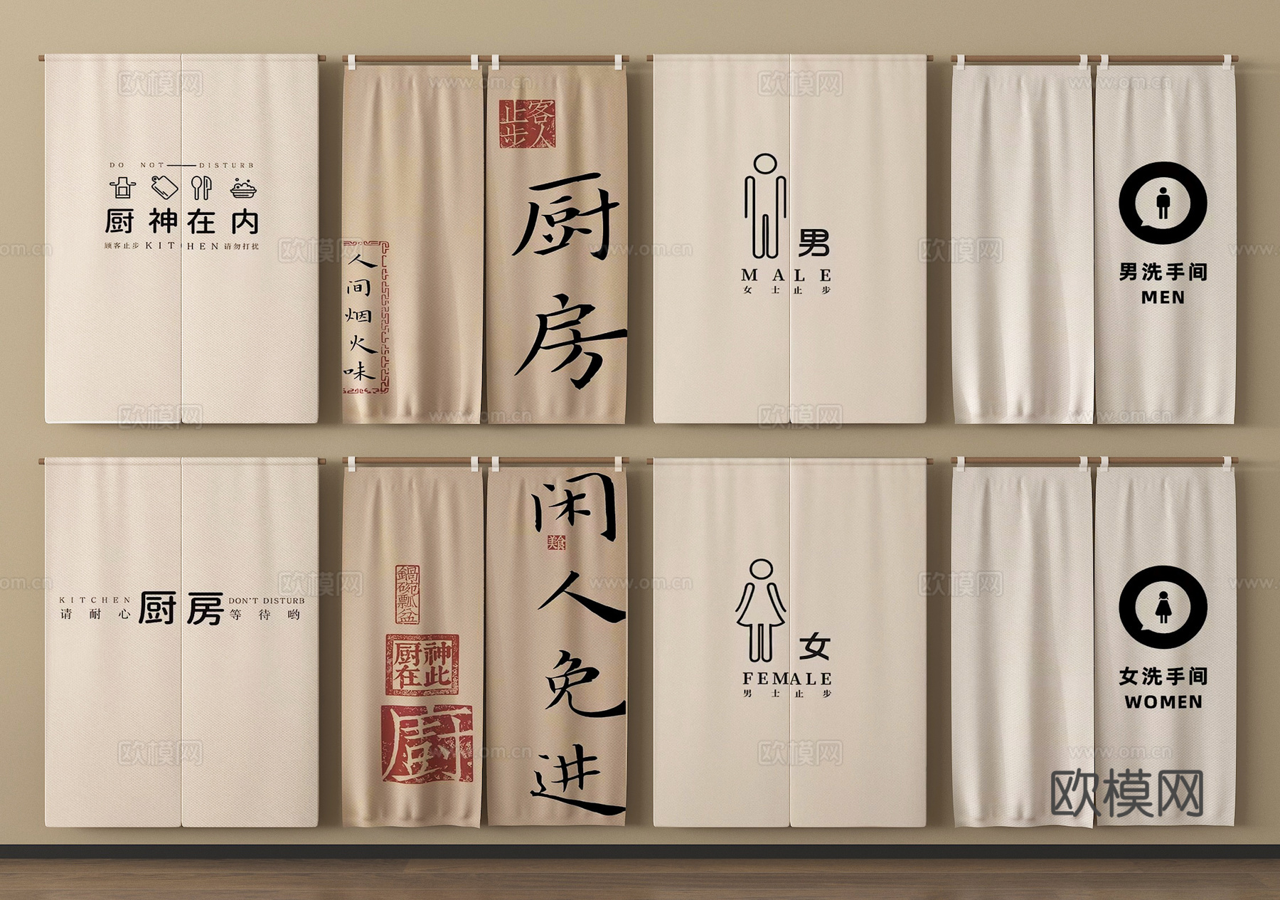 现代厨房门帘 卫生间门帘 窗帘 布艺3d模型
