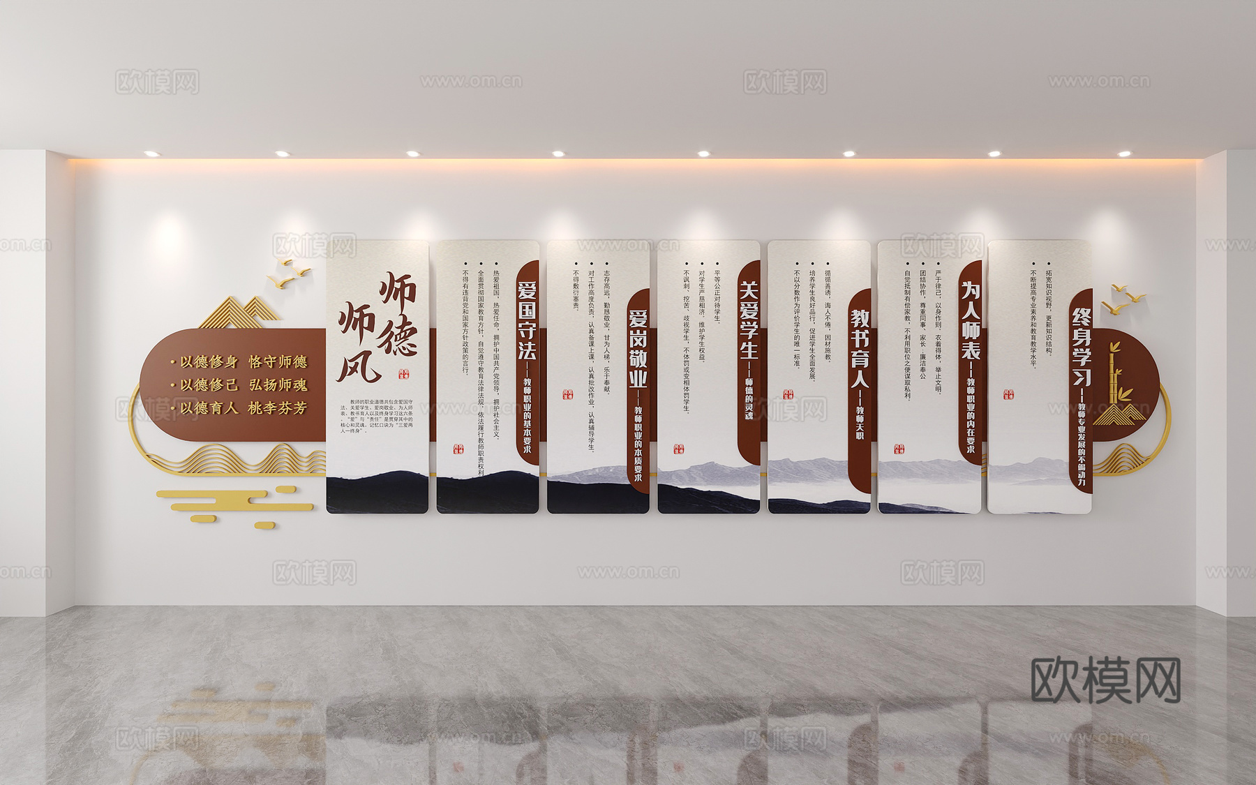 传统美德国学儒家文化墙师德师风中小学幼儿园校园文化长廊3d模型