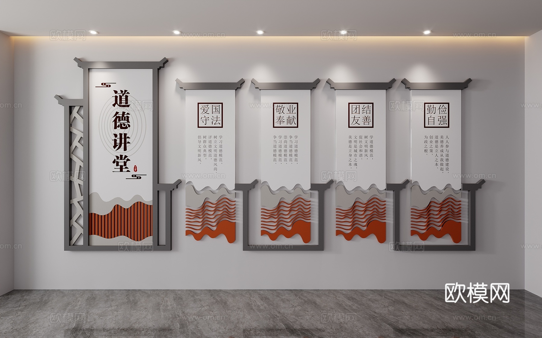 传统美德国学儒家中小学幼儿园校园文化墙教室图书馆宣传栏3d模型