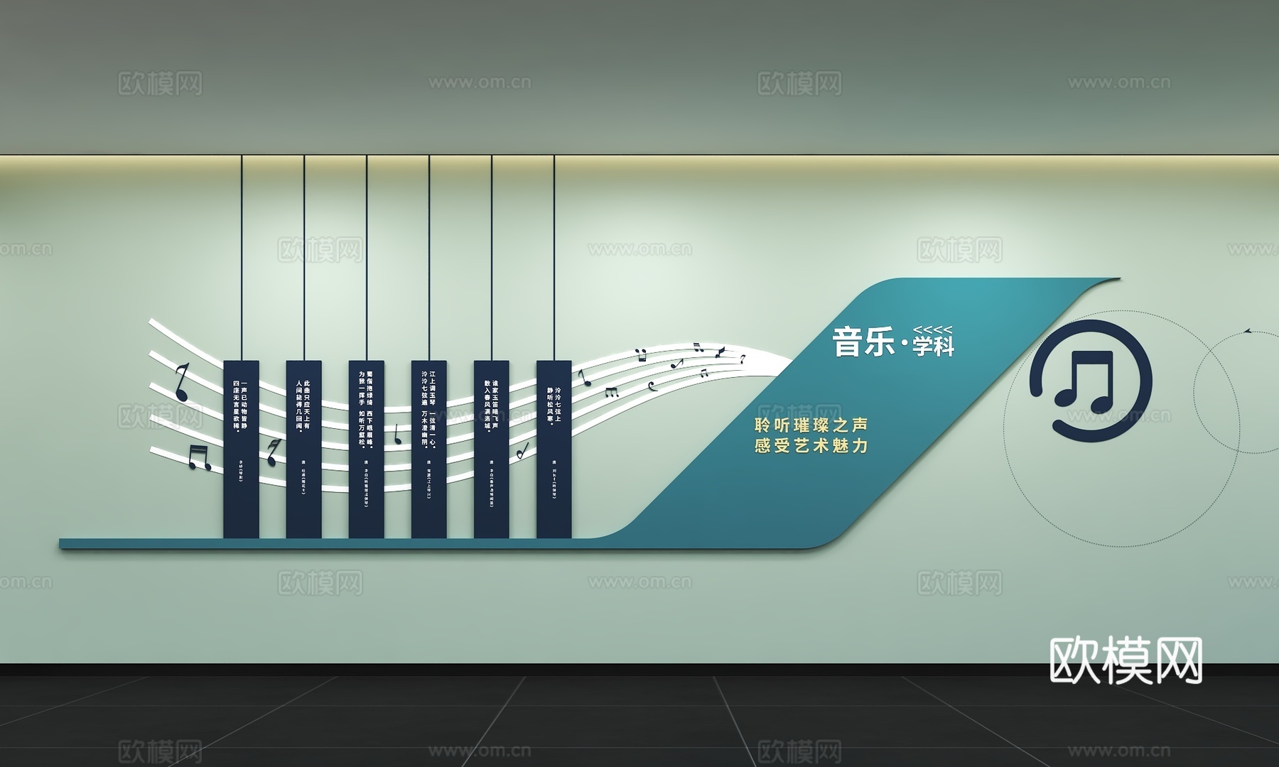 现代音乐文化墙 音乐名人 展示墙 校园音乐室 音乐培训室 标3d模型