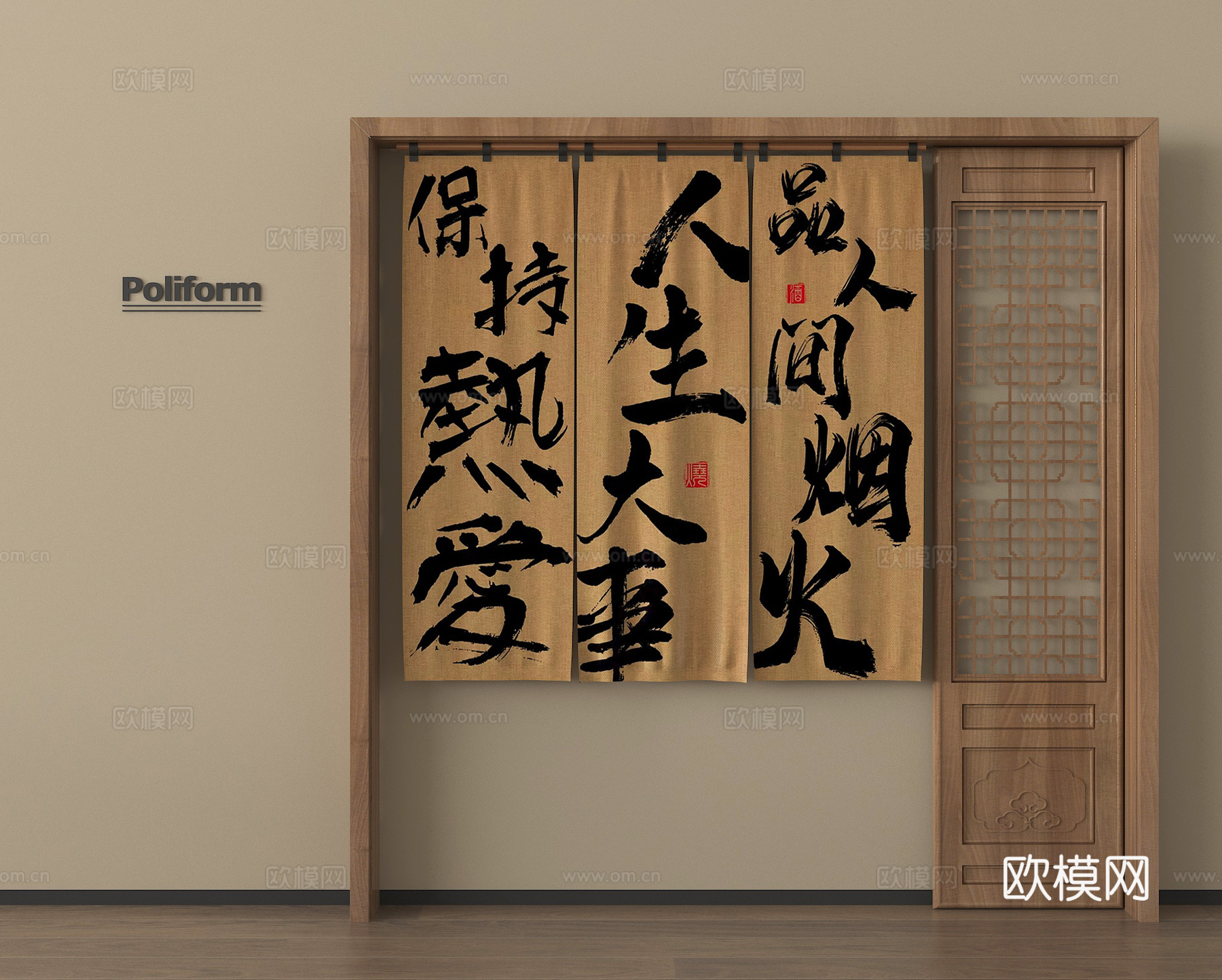 现代厨房门帘 窗帘 布艺 网红餐饮门帘3d模型
