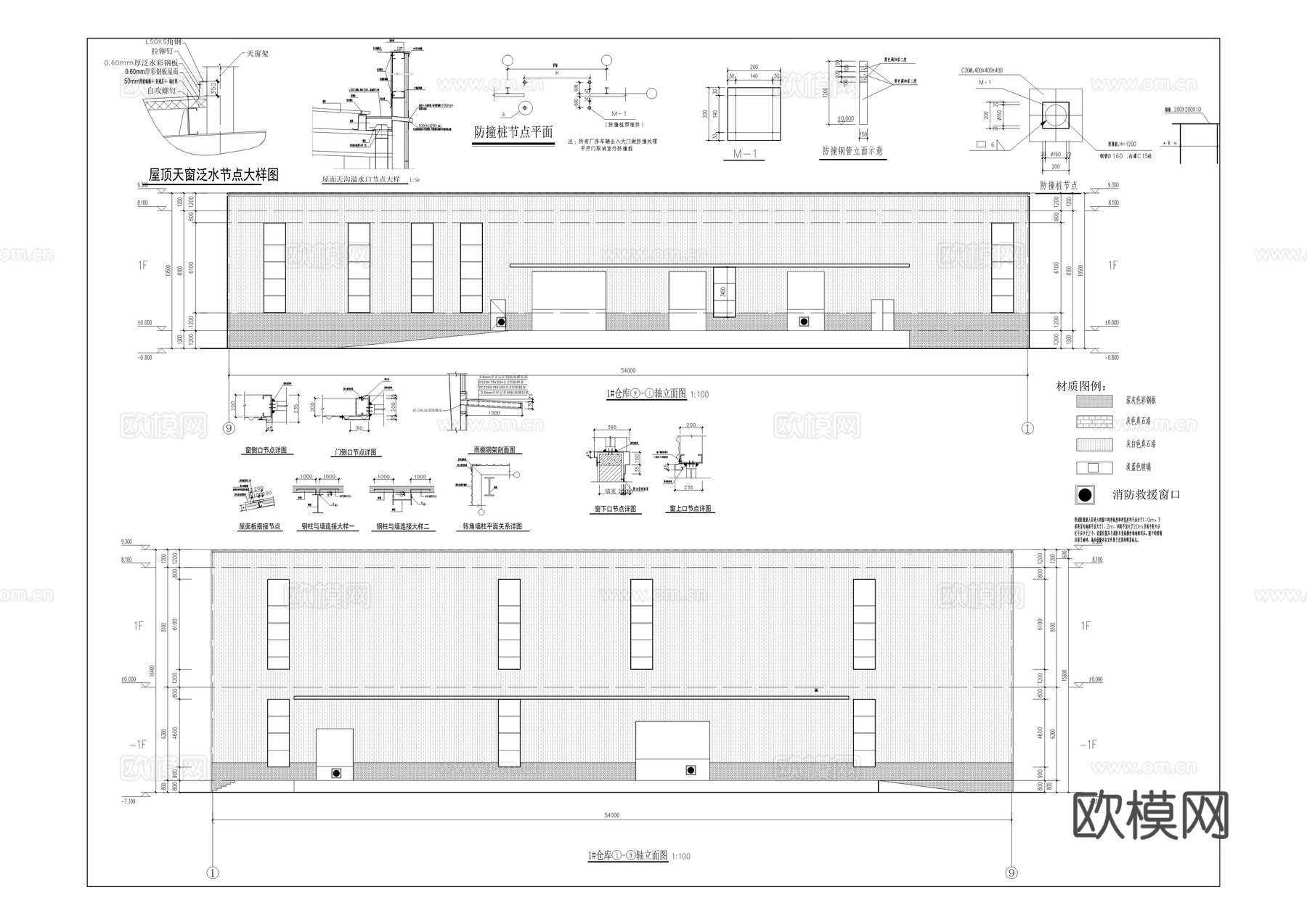 中药材仓储物流中心建筑施工图cad施工图