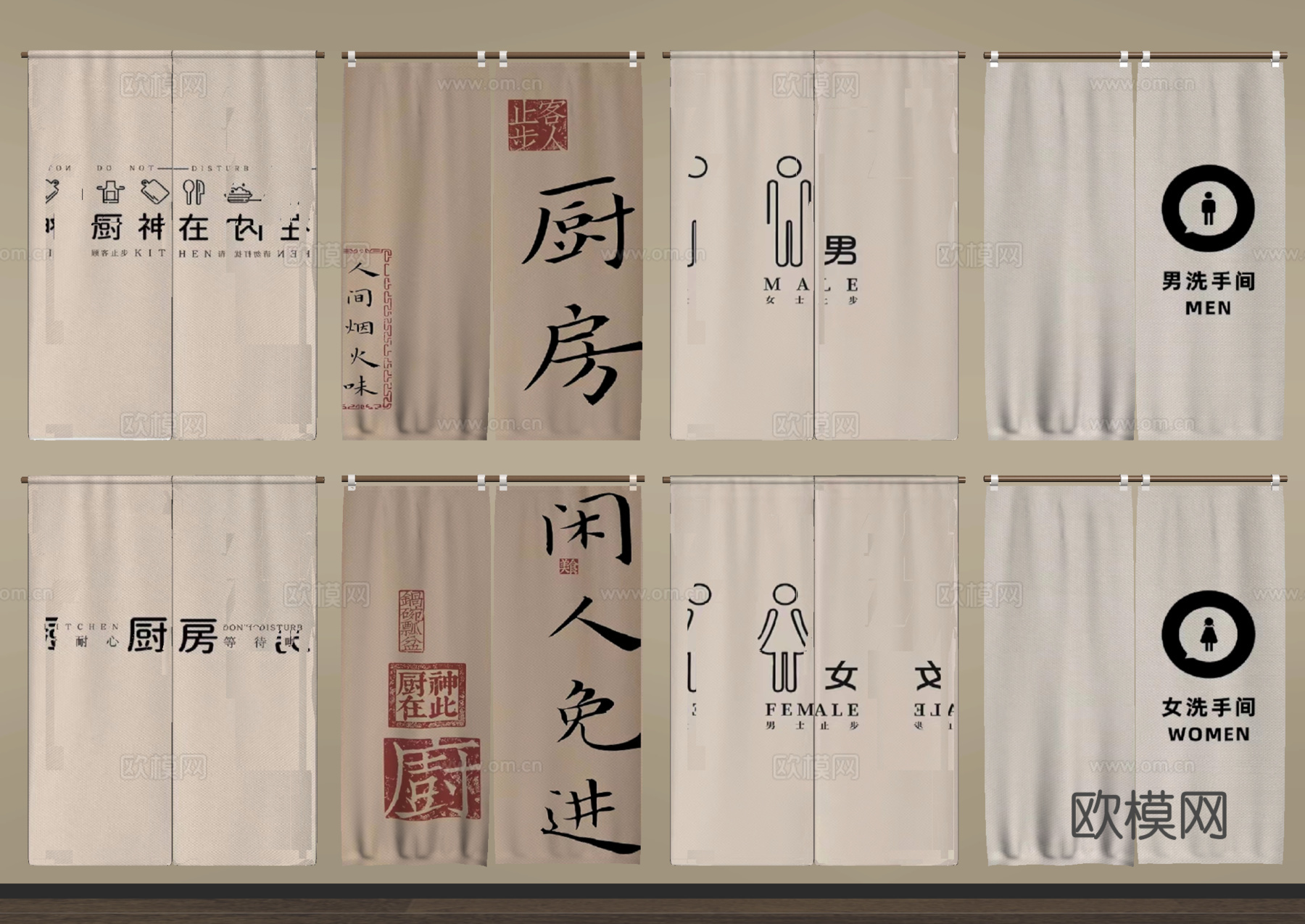 现代厨房门帘 卫生间门帘 窗帘 布艺su模型