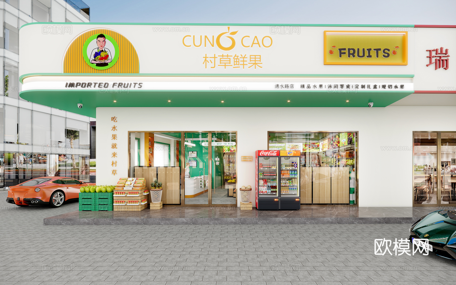 现代水果店门头3d模型