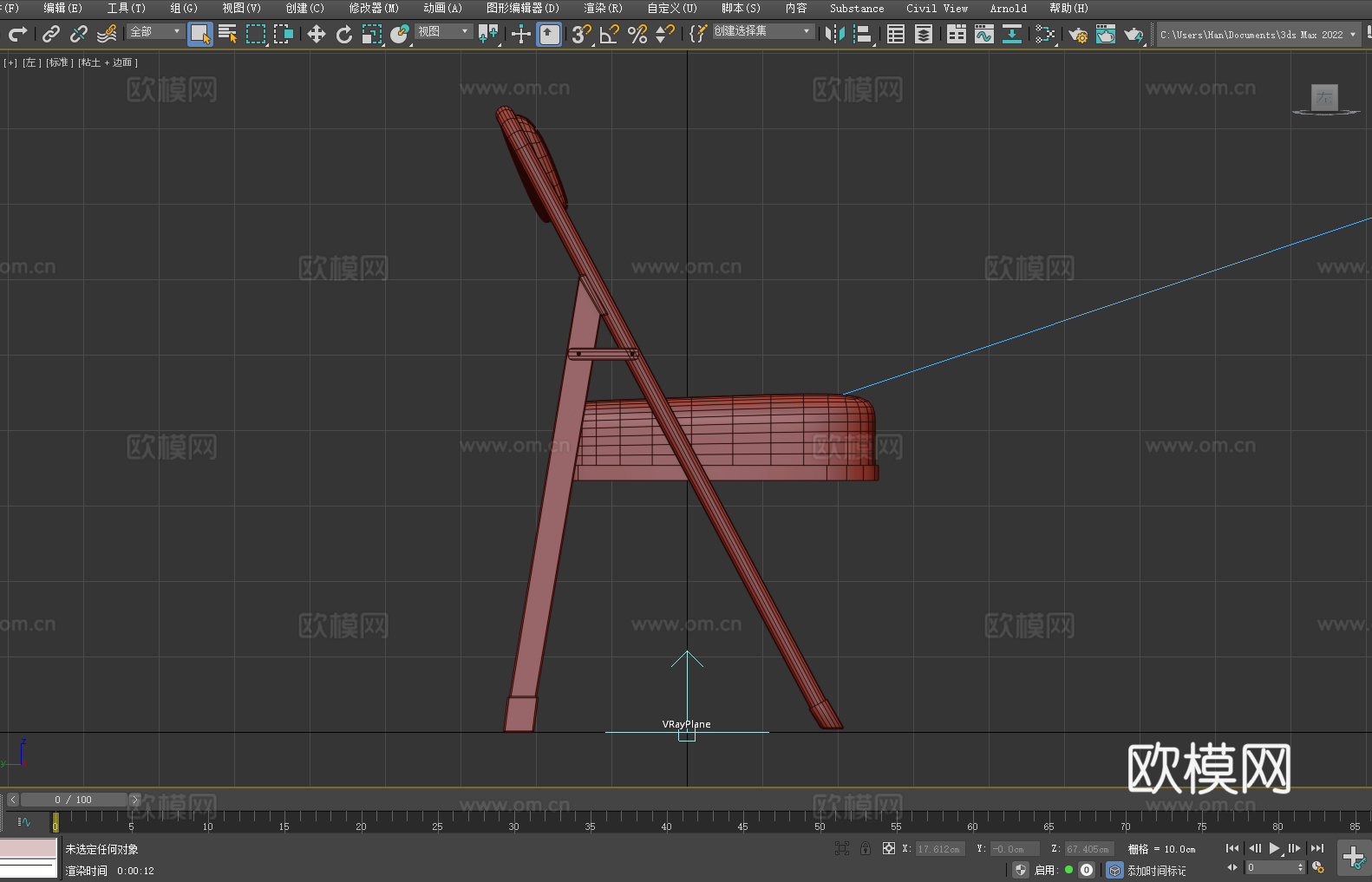 折叠椅 椅子 座椅3d模型