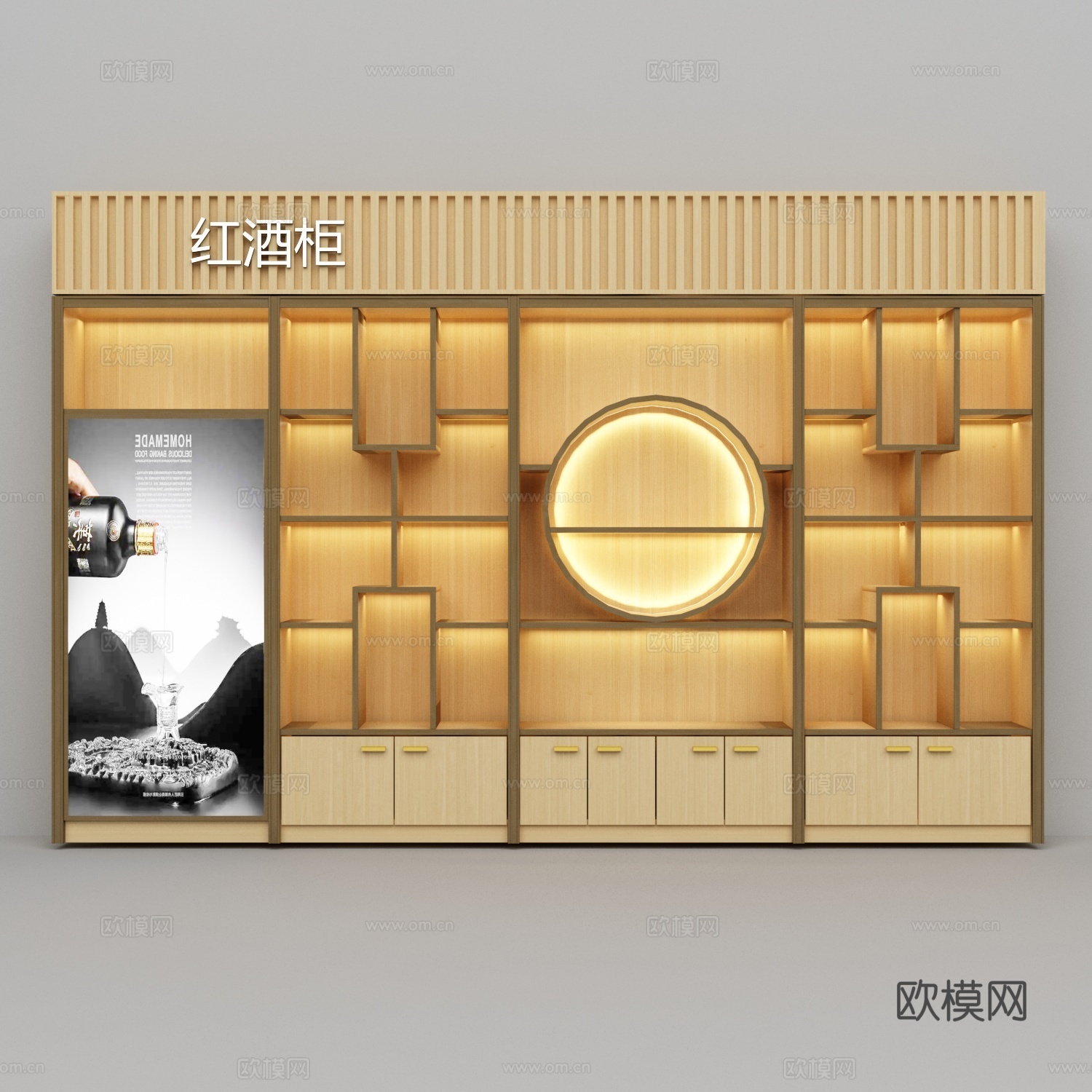 木质酒柜红酒葡萄酒白酒展示架3d模型