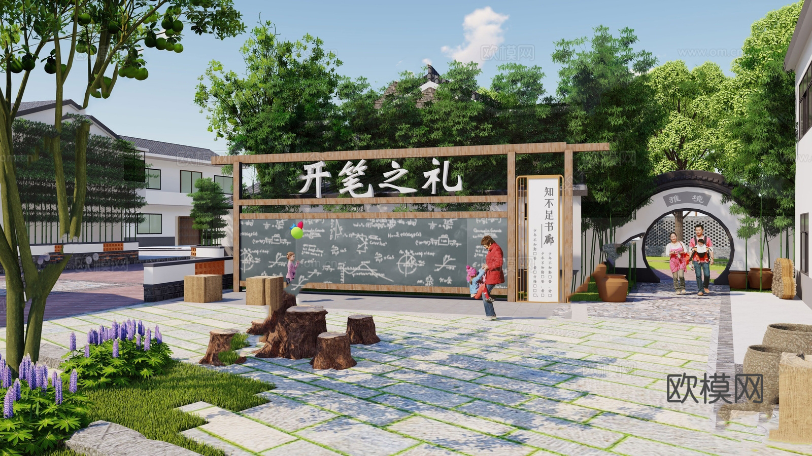 新中式国学 书香文化小广场 笔文化 耕读文化su模型