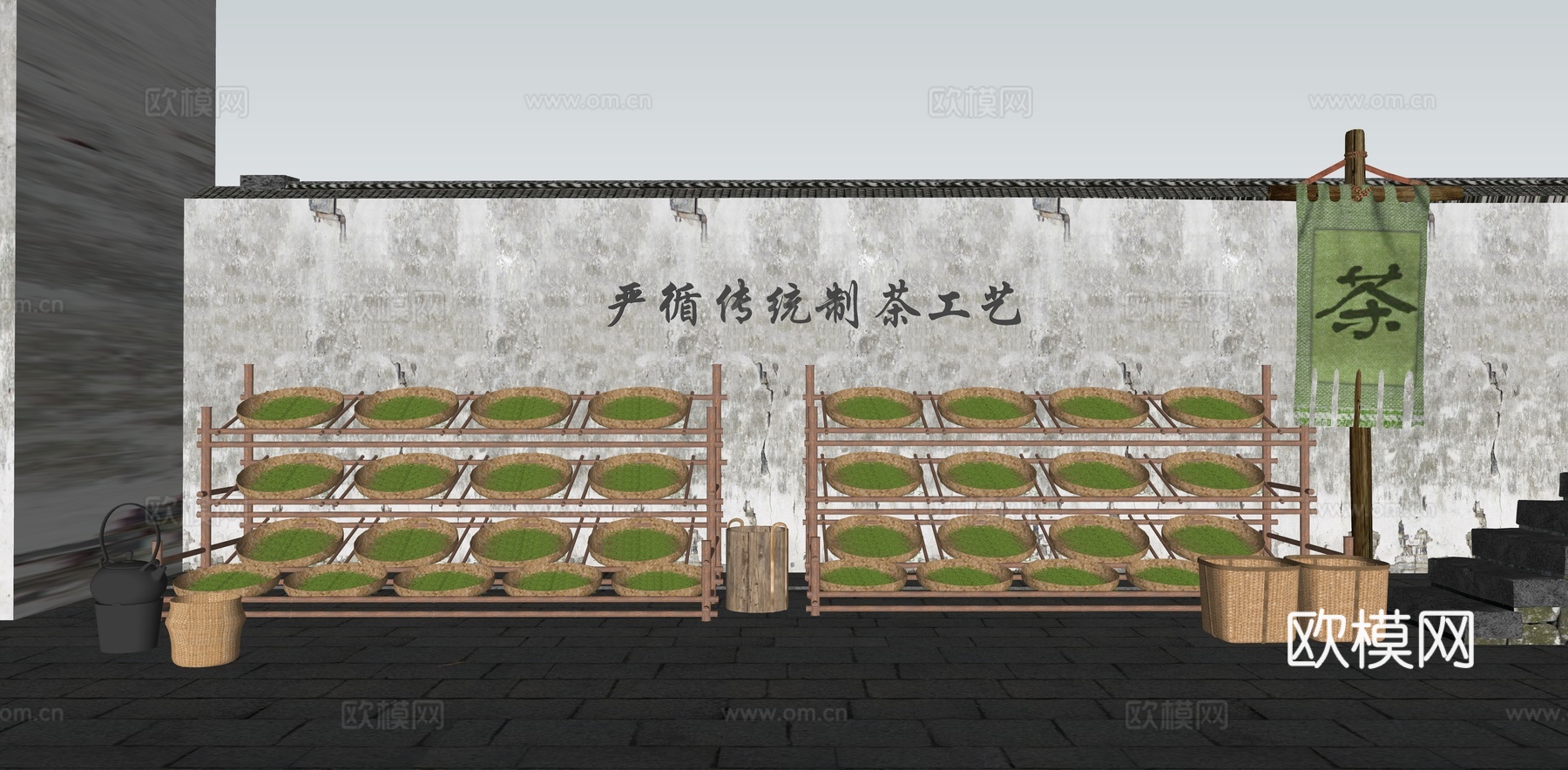乡村庭园小品 茶文化主题庭园 晒茶 竹编簸箕 茶篓 茶叶制作su模型
