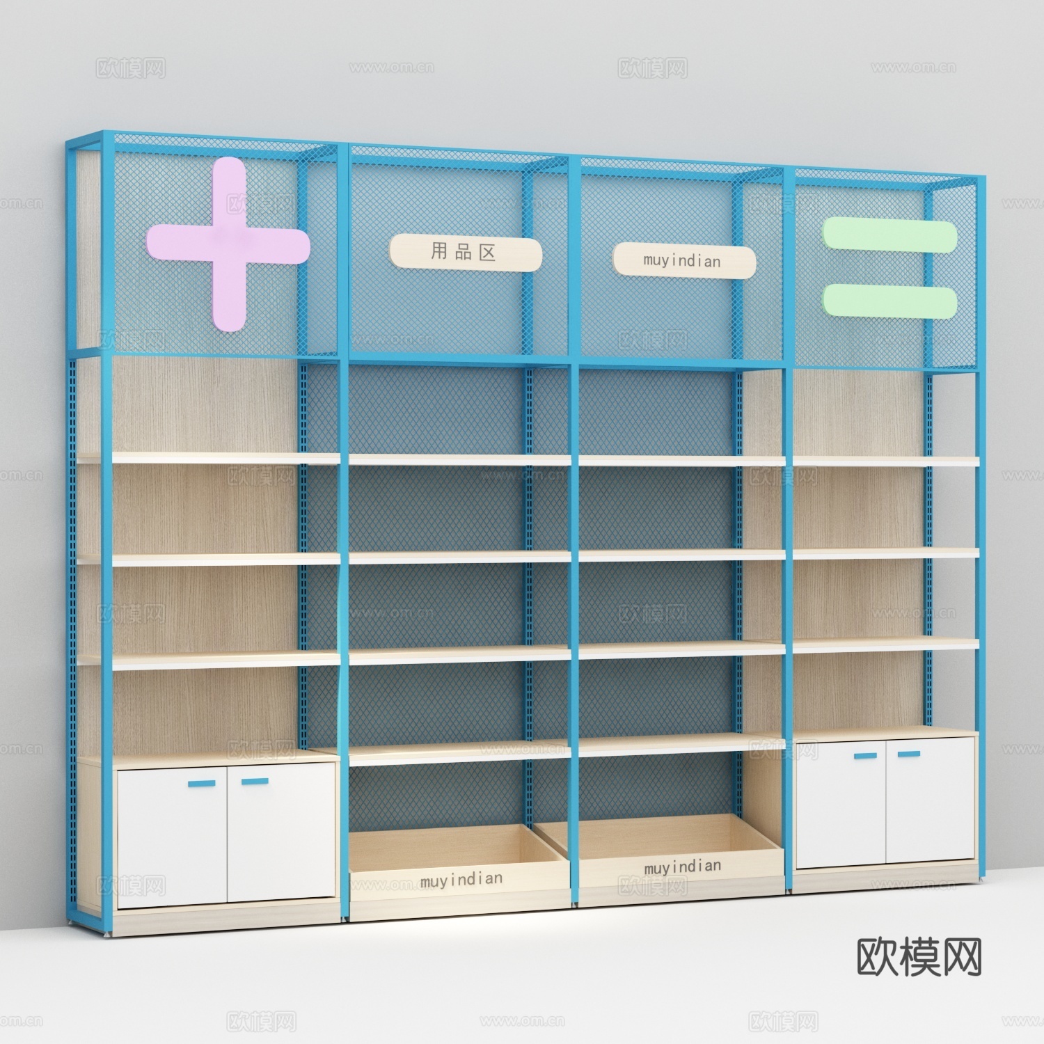 母婴店蓝色钢木货架3d模型