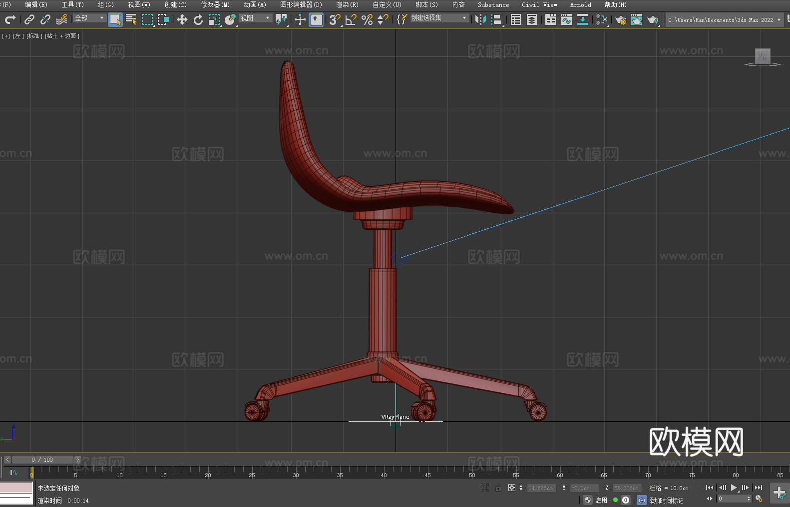 办公椅 转椅 椅子 座椅3d模型