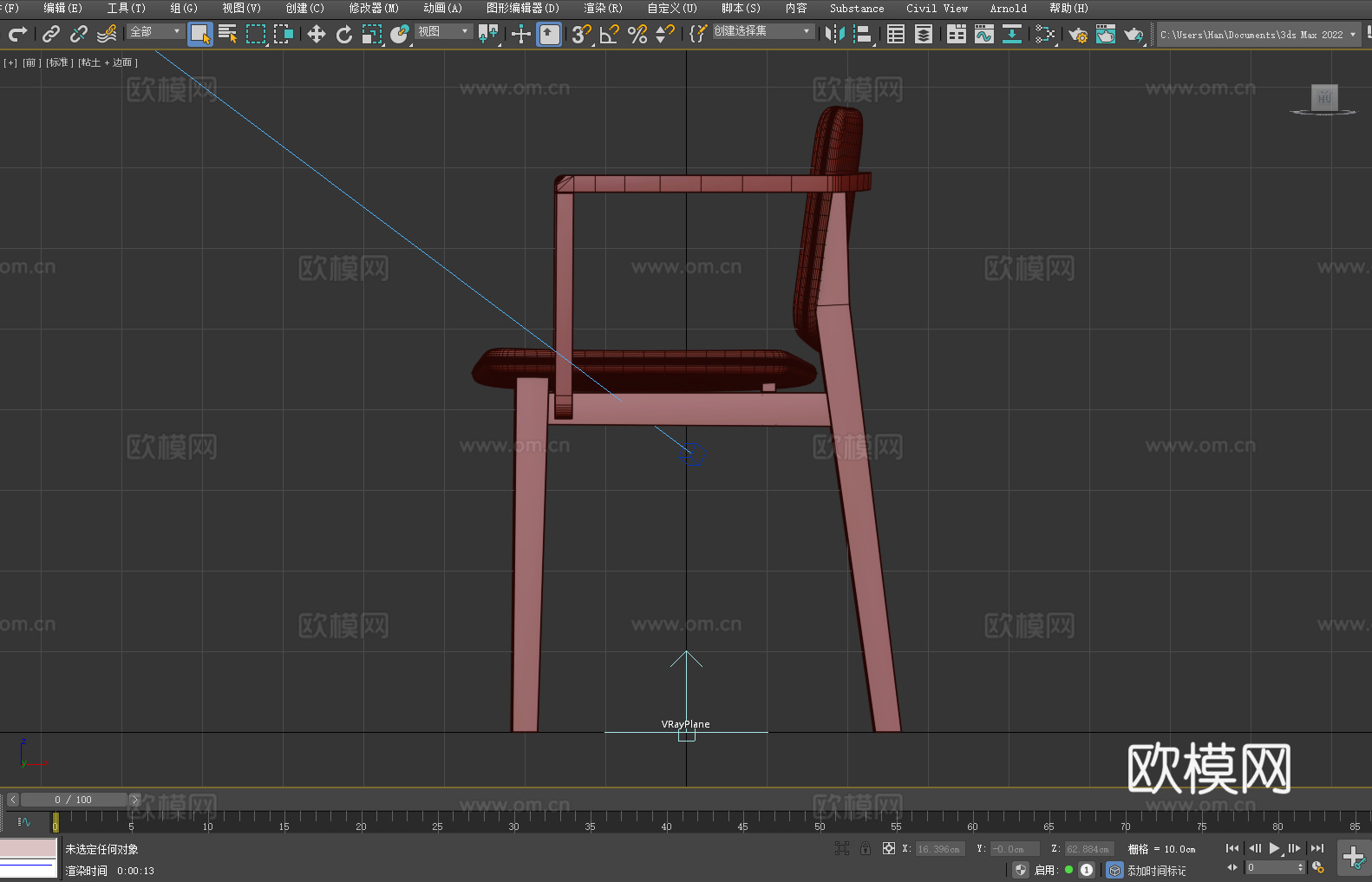 扶手椅 沙发椅 椅子 座椅3d模型