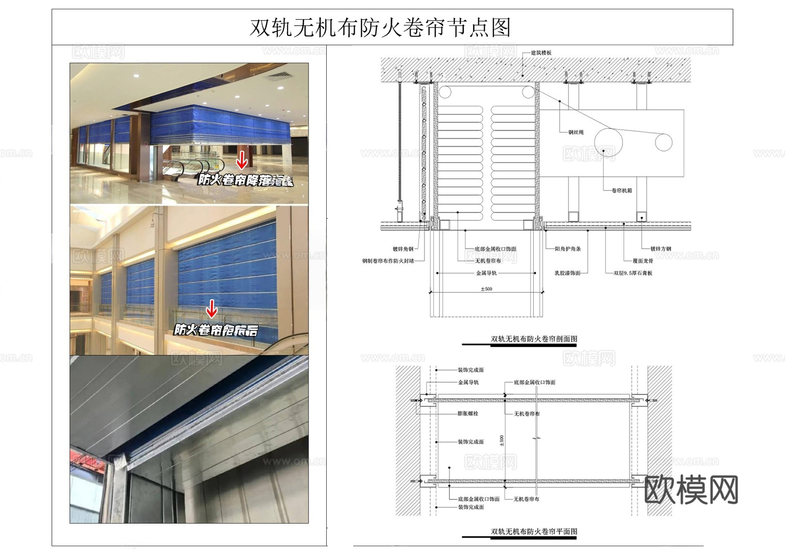 卷帘门 防火卷帘门 单轨钢制防火卷帘 无机布防火卷帘cad施工图