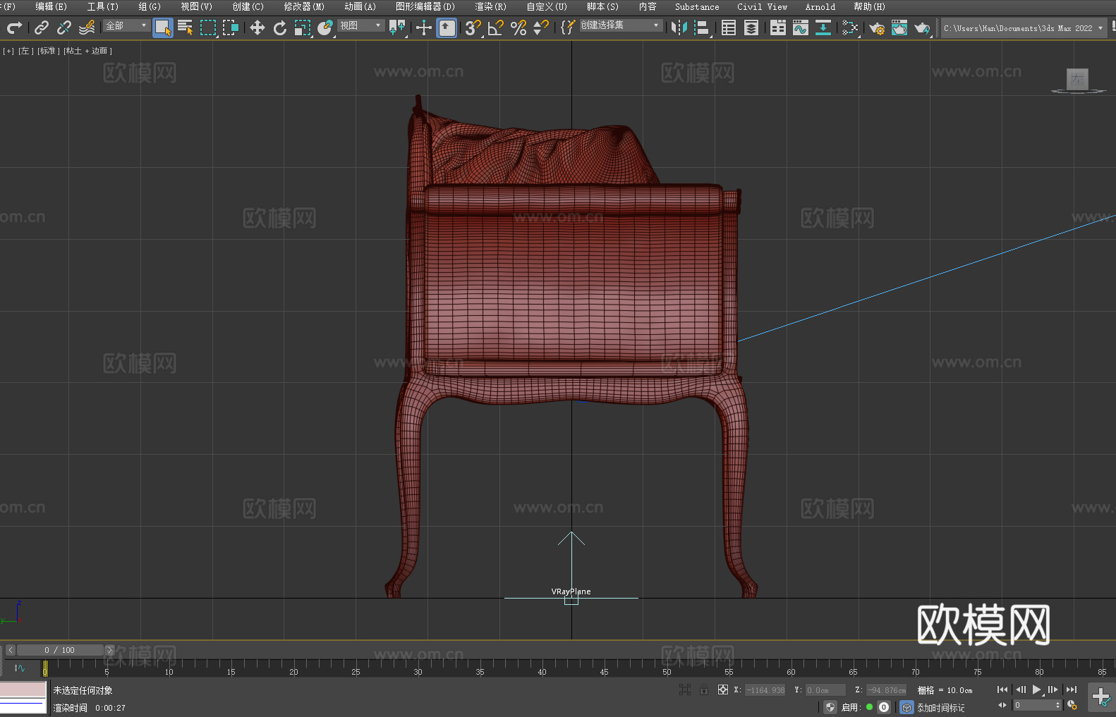 沙发椅 休闲椅 靠背椅 椅子 座椅3d模型