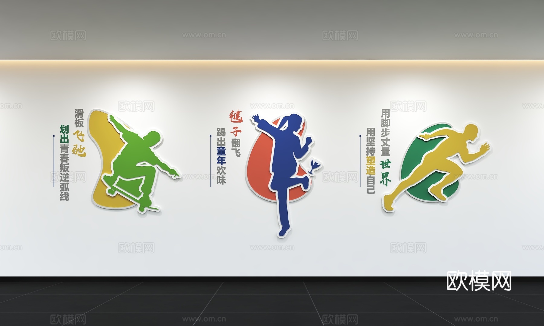 现代运动文化墙 乒乓球 羽毛球 篮球 跑步 足球 健身 标语3d模型