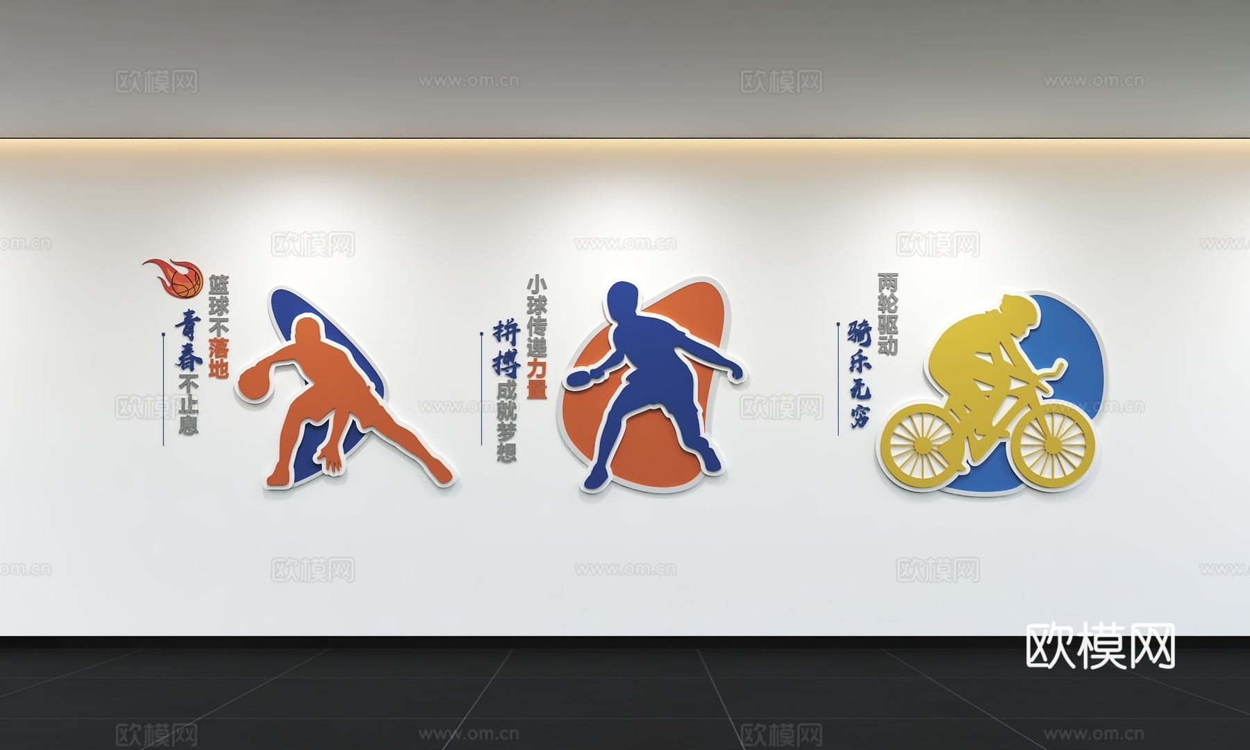 现代运动文化墙 乒乓球 羽毛球 篮球 跑步 足球 健身 标语3d模型