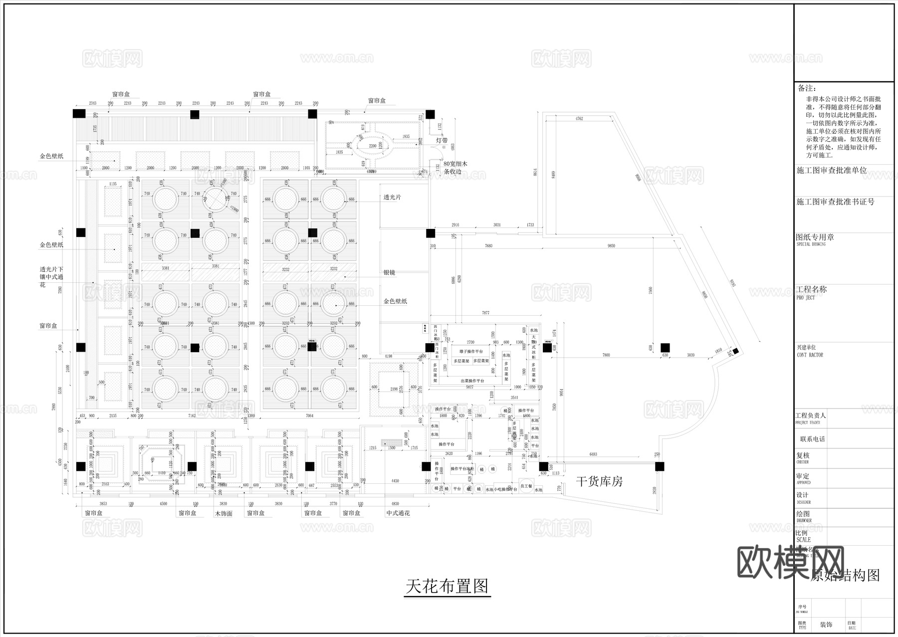 800平方火锅店 餐饮店cad施工图