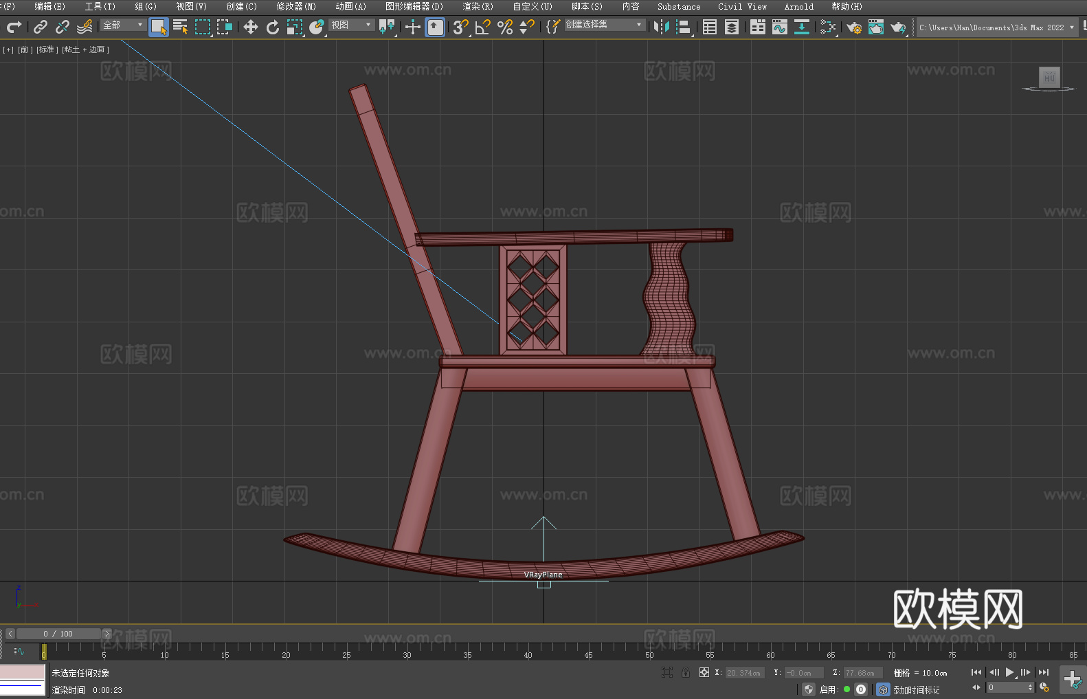 摇椅 木椅 扶手椅3d模型