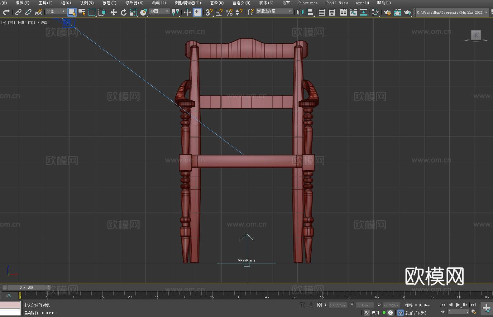 木椅 扶手椅 坐椅 椅子3d模型