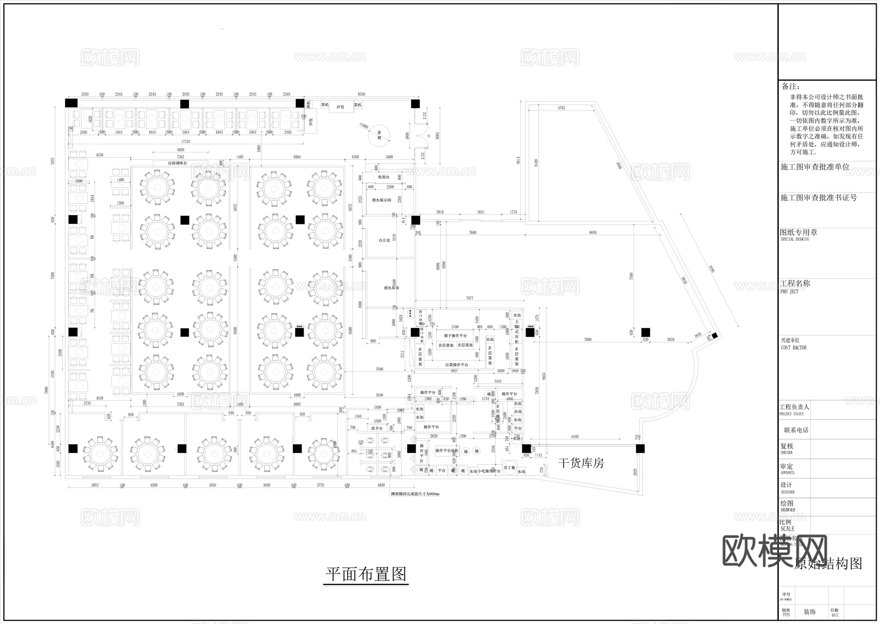 800平方火锅店 餐饮店cad施工图
