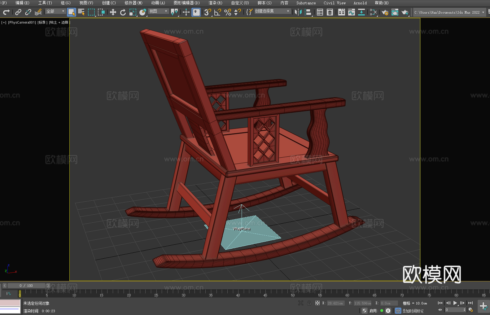 摇椅 木椅 扶手椅3d模型