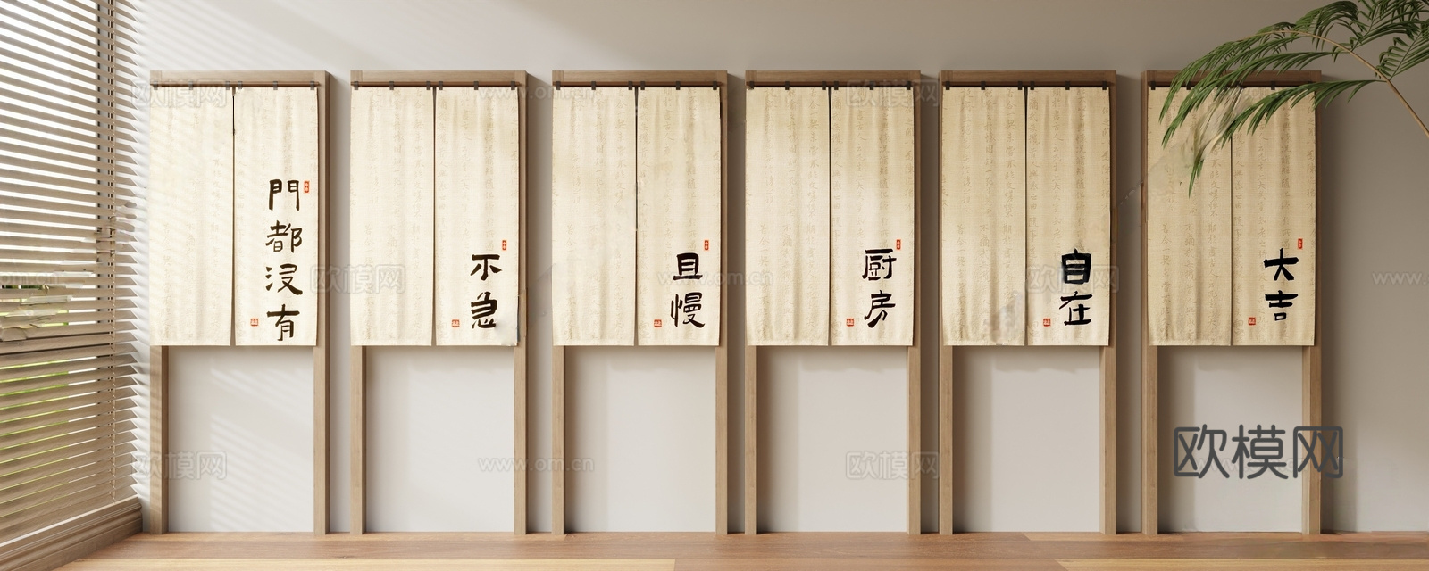 新中式中式门帘 厨房茶室门帘 门帘3d模型