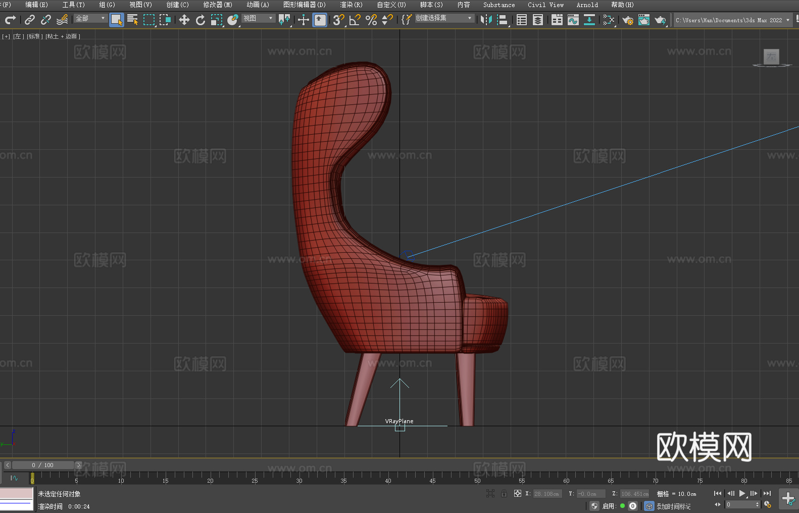 沙发椅 休闲椅 椅子 座椅3d模型