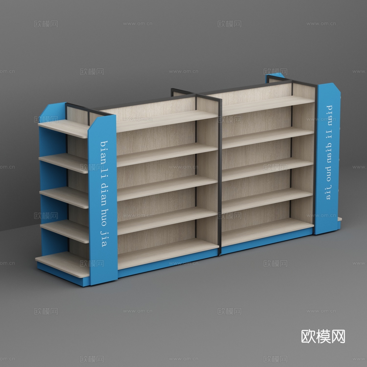 超市便利店钢木中岛蓝色端架货架3d模型