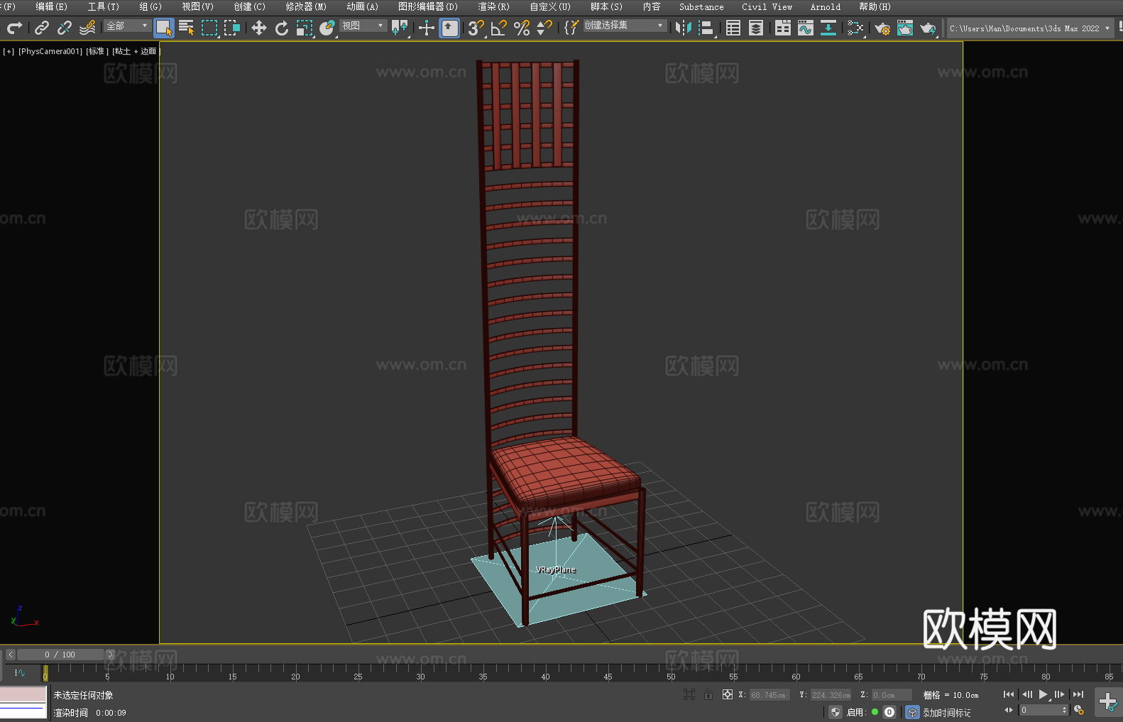 高背椅 木椅 椅子 座椅3d模型