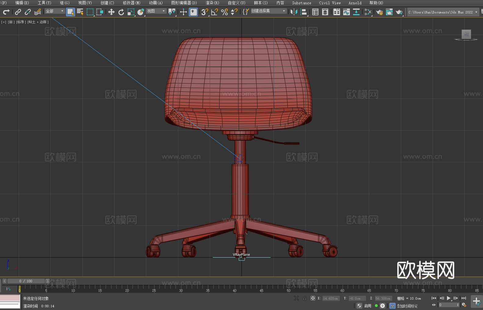 办公椅 转椅 椅子 座椅3d模型