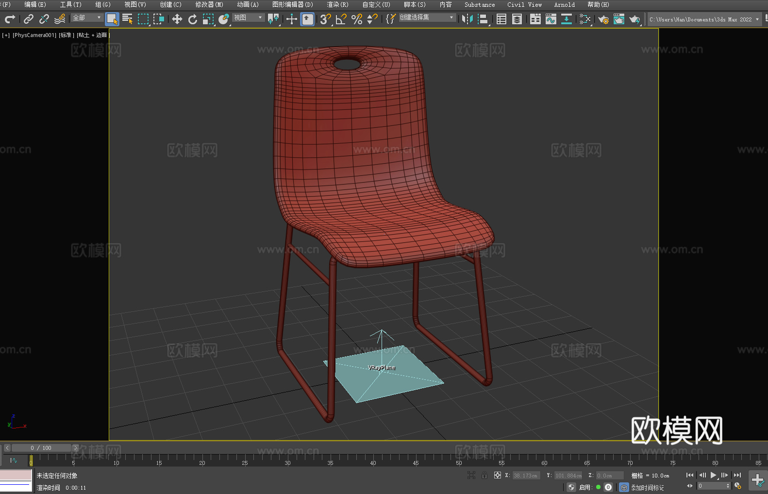 塑胶椅 塑料椅 靠背椅 椅子 座椅3d模型
