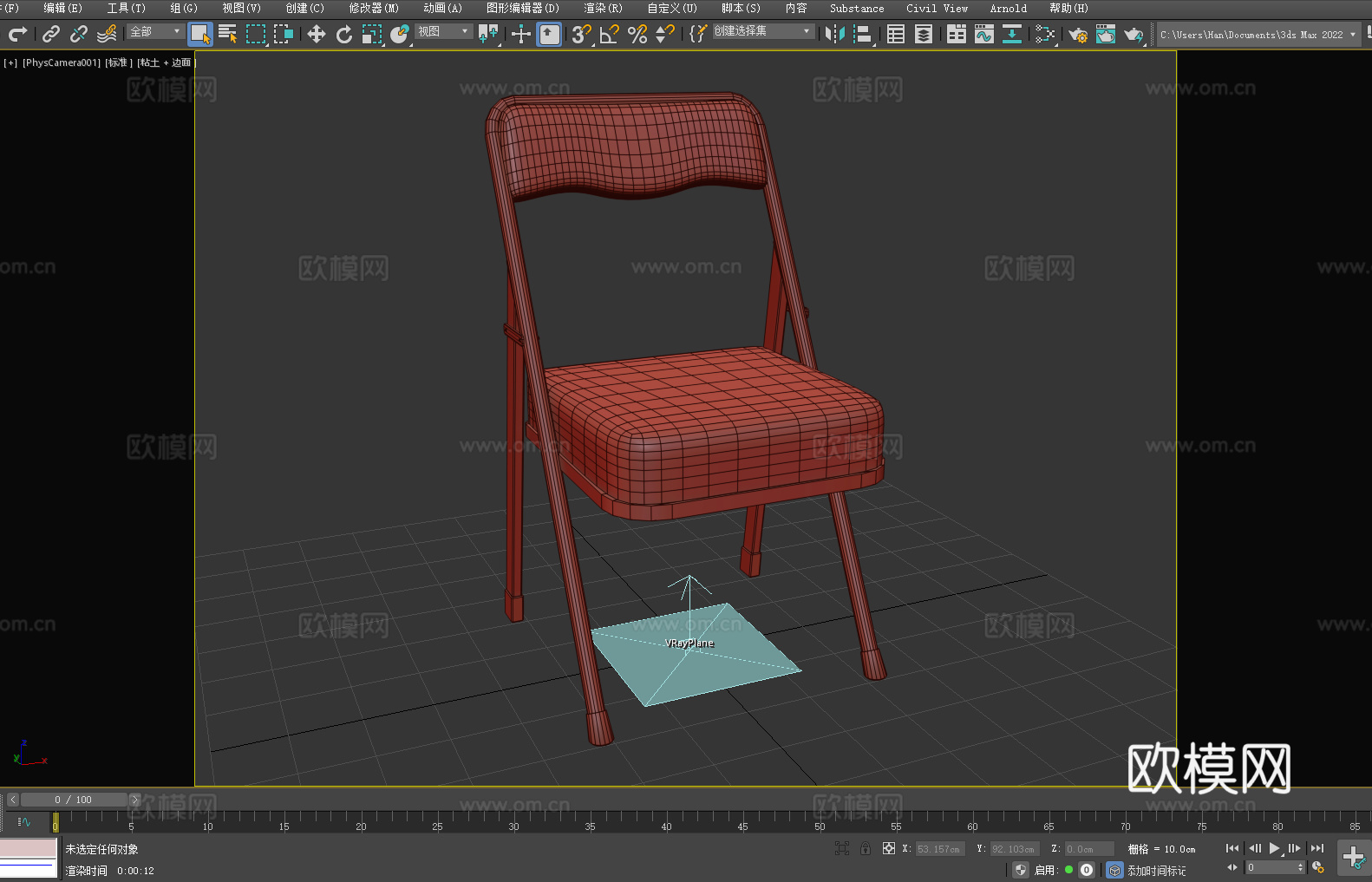 折叠椅 椅子 座椅3d模型