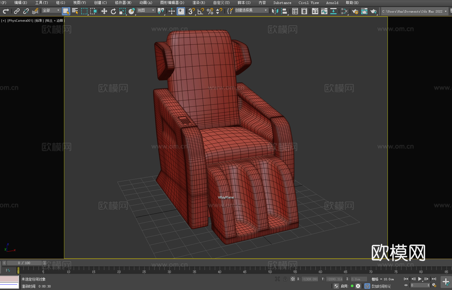 按摩椅 椅子 座椅3d模型下载（渲染图2）