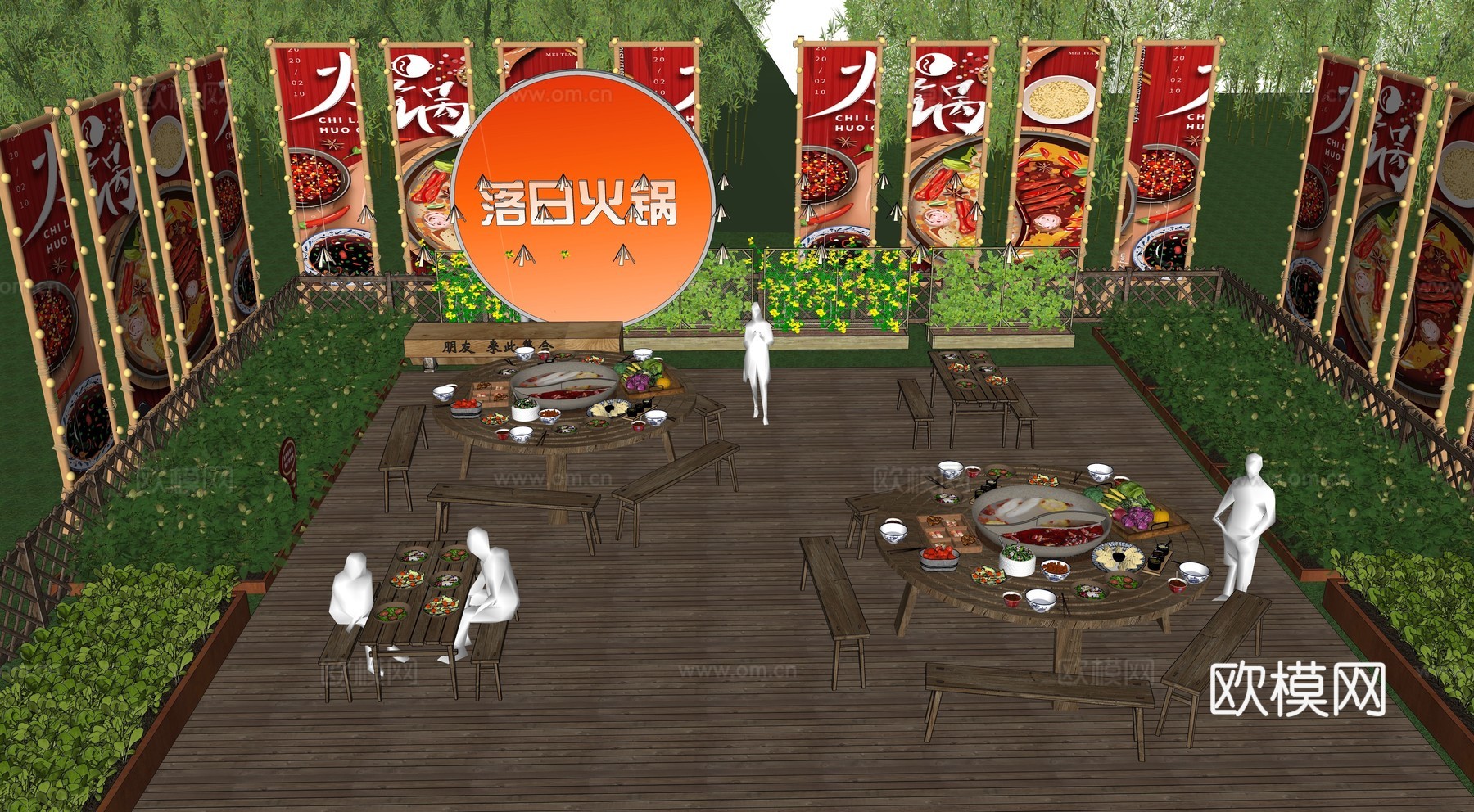 新中式乡村庭园火锅店外摆 餐桌椅组合 火锅餐桌 鸳鸯锅 户外su模型