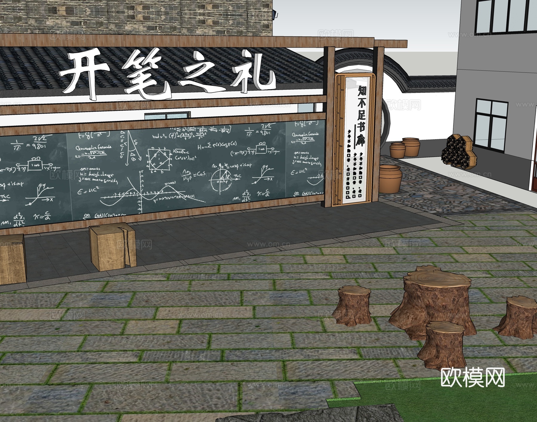 新中式国学 书香文化小广场 笔文化 耕读文化su模型