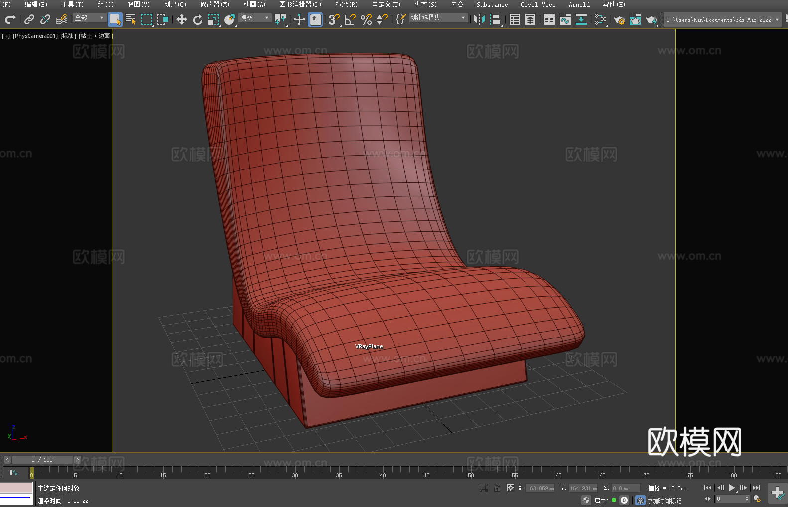 单人椅 休闲椅 椅子 座椅3d模型