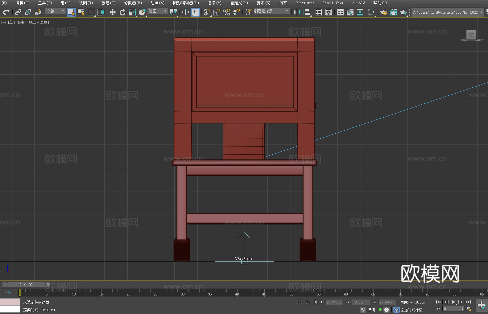 摇椅 木椅 扶手椅3d模型