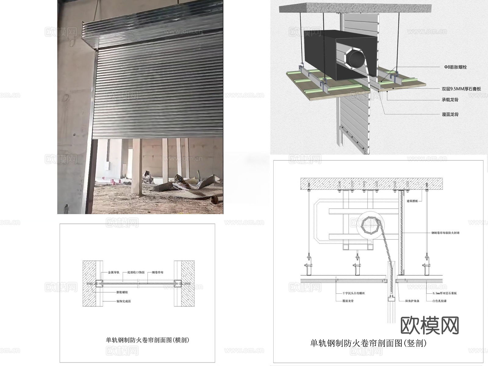 卷帘门 防火卷帘门 单轨钢制防火卷帘 无机布防火卷帘cad施工图