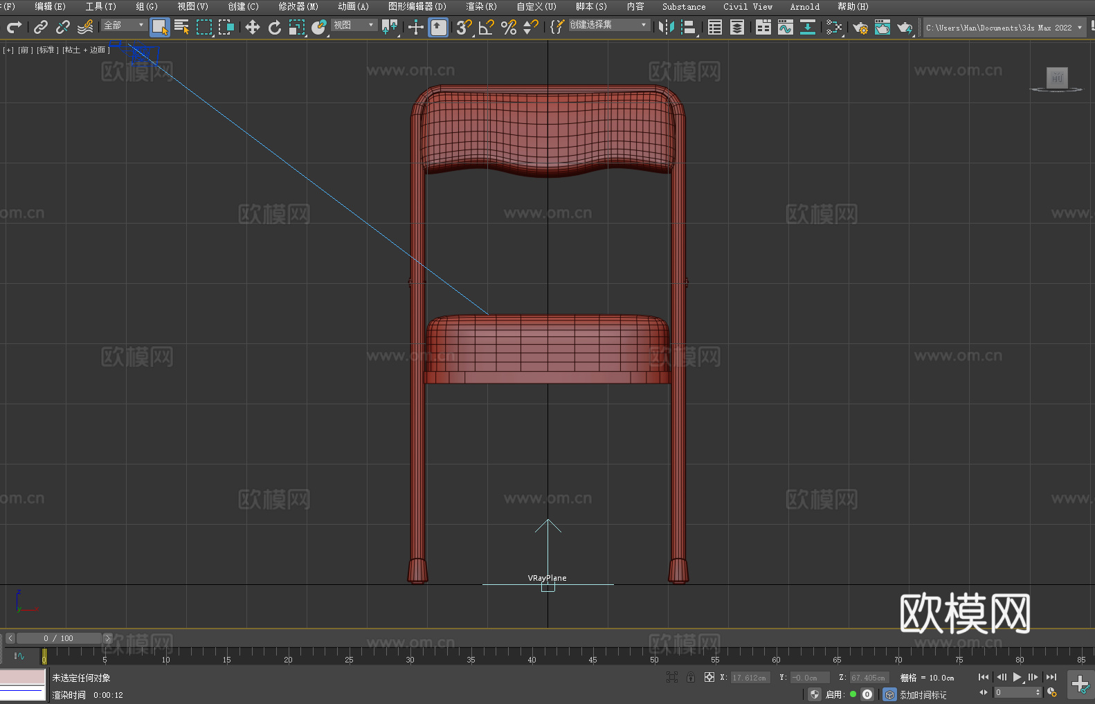 折叠椅 椅子 座椅3d模型