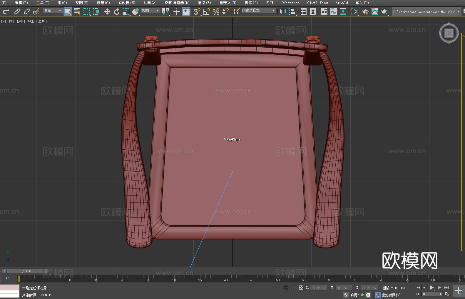 木椅 扶手椅 坐椅 椅子3d模型