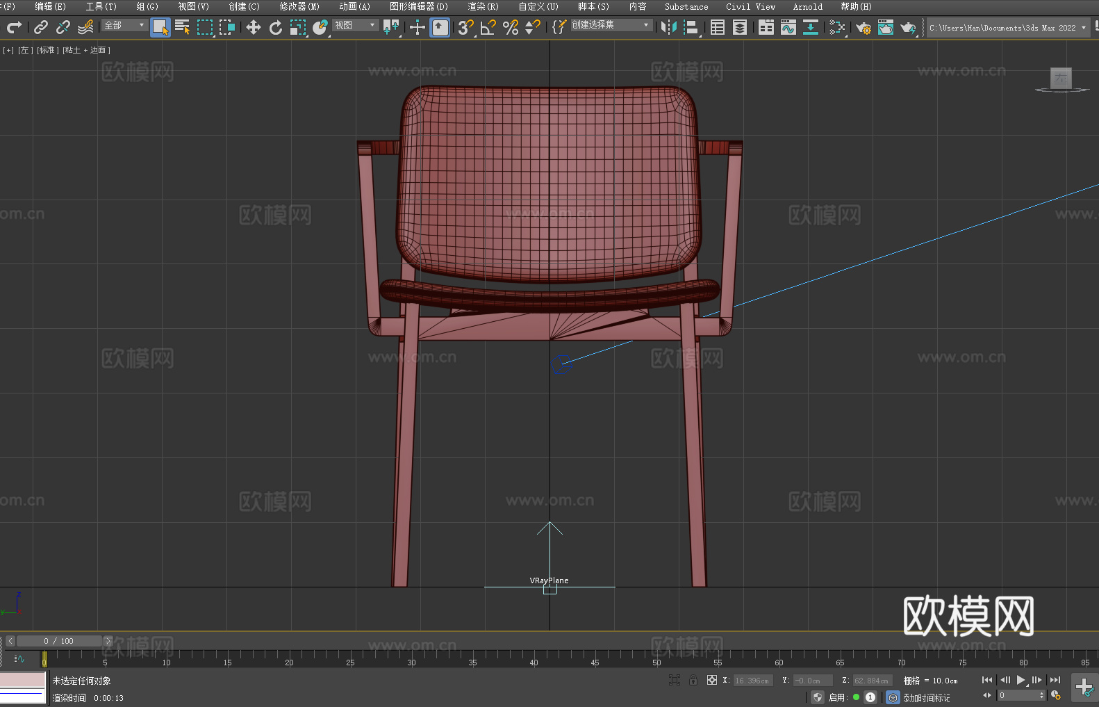 扶手椅 沙发椅 椅子 座椅3d模型