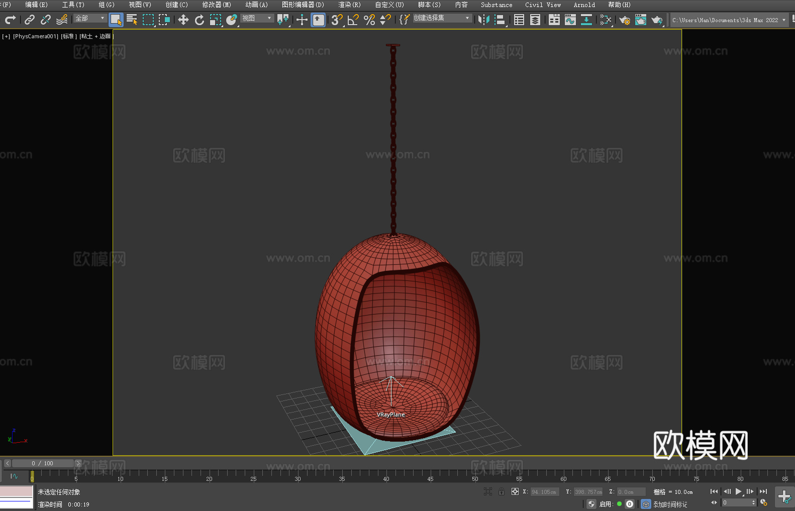 吊椅 休闲椅 藤椅3d模型