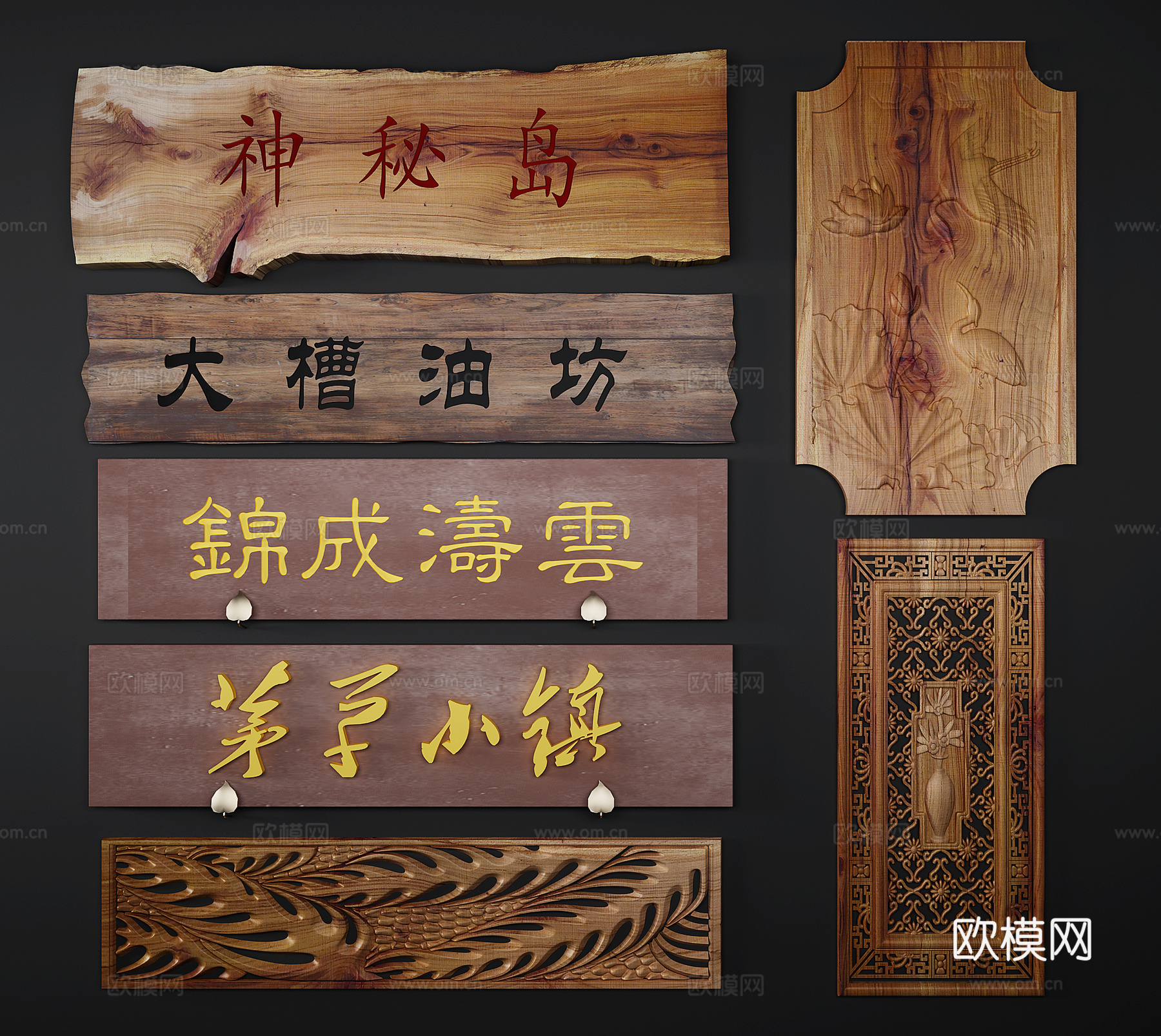 中式招牌牌匾雕花3d模型
