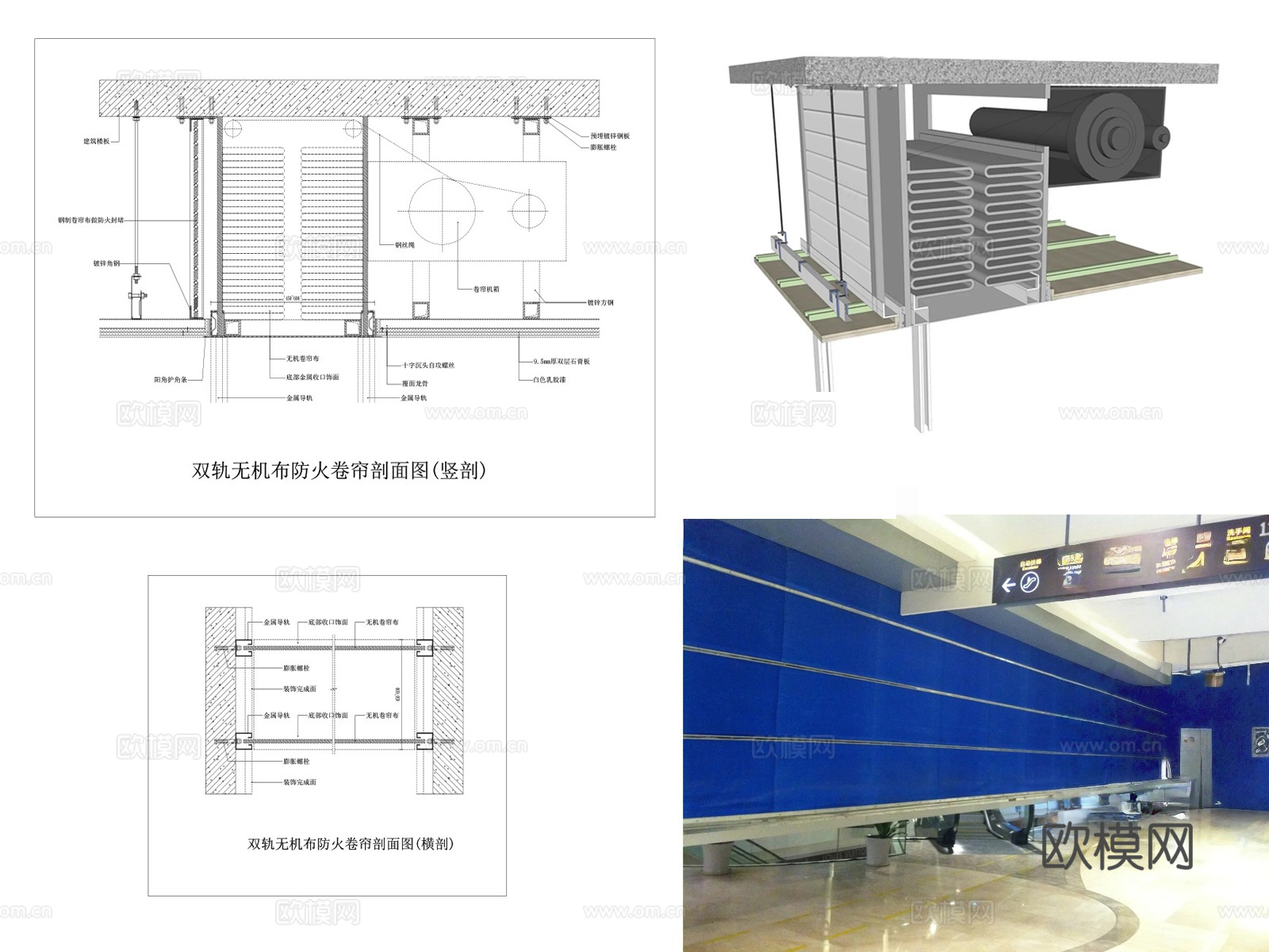 卷帘门 防火卷帘门 单轨钢制防火卷帘 无机布防火卷帘cad施工图