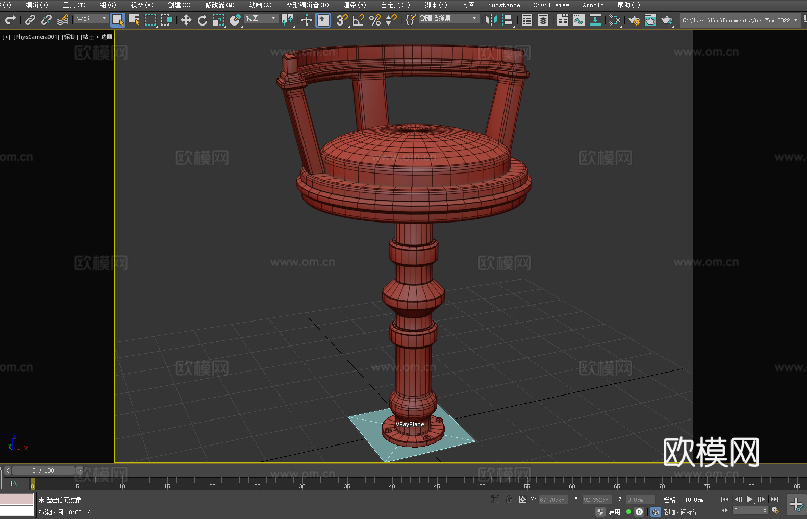 吧椅 椅子 座椅3d模型