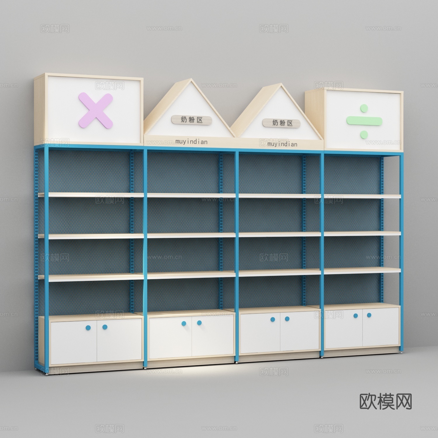 母婴店带开门柜网格背板货架3d模型