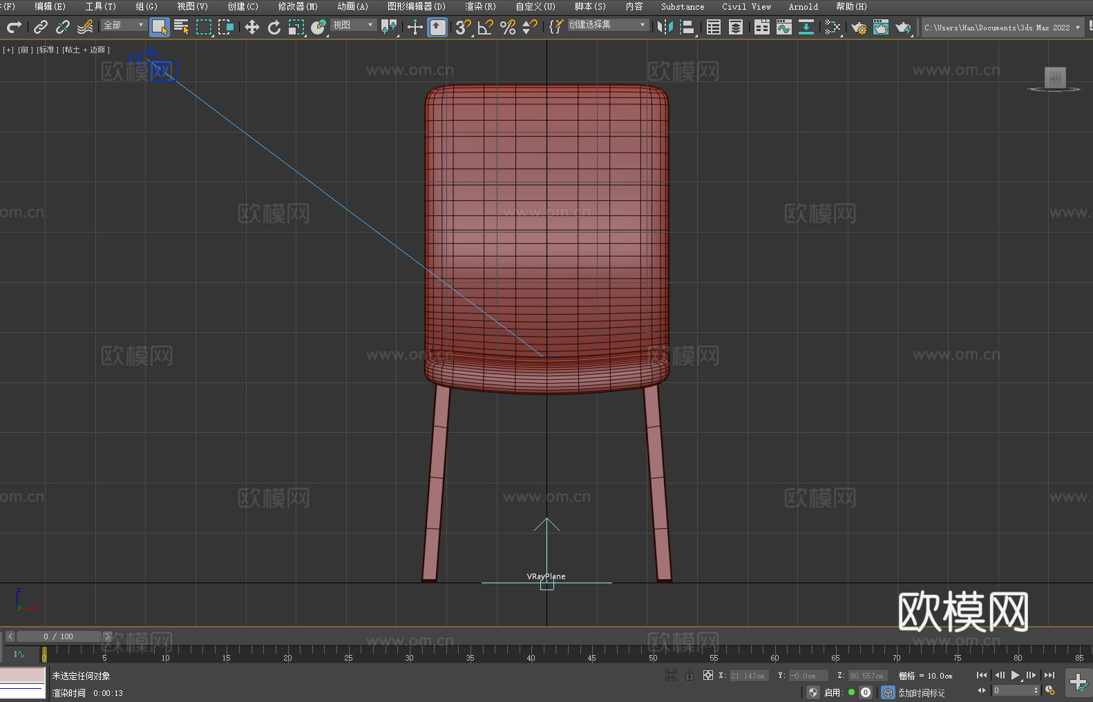 坐椅 餐椅 椅子 座椅3d模型