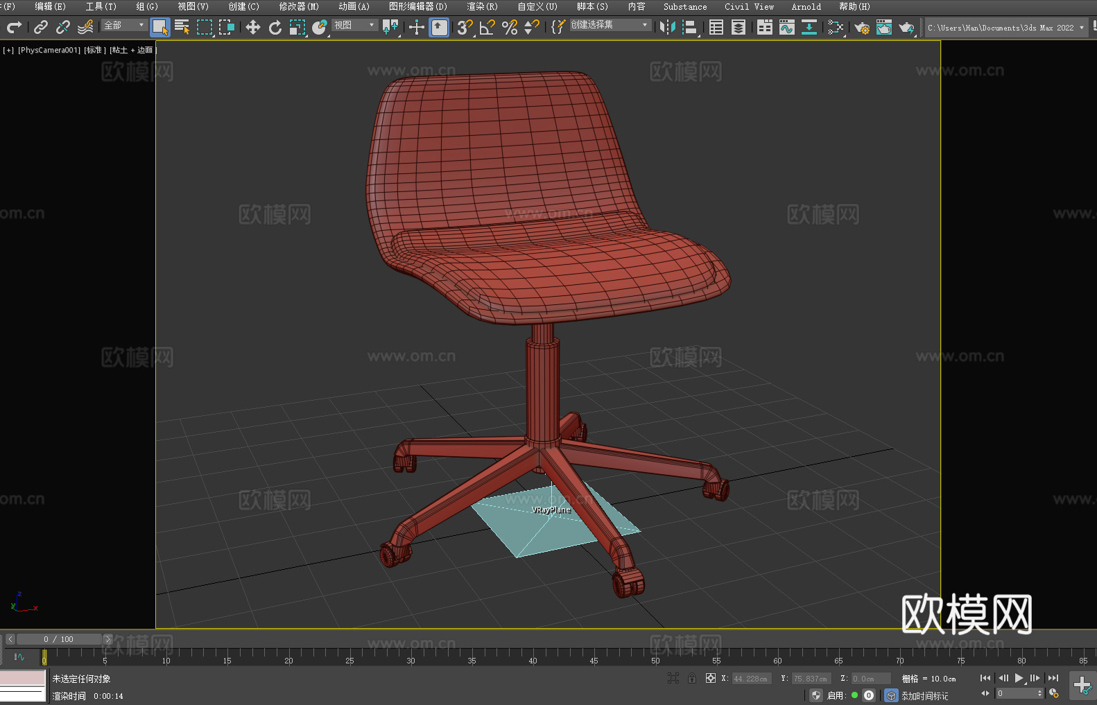 办公椅 转椅 椅子 座椅3d模型